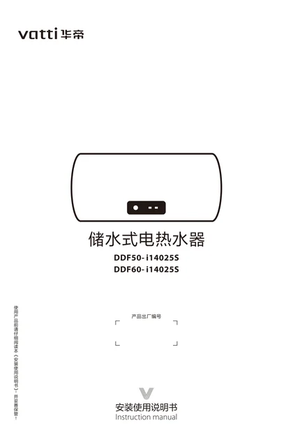 vatti 华帝i14025S